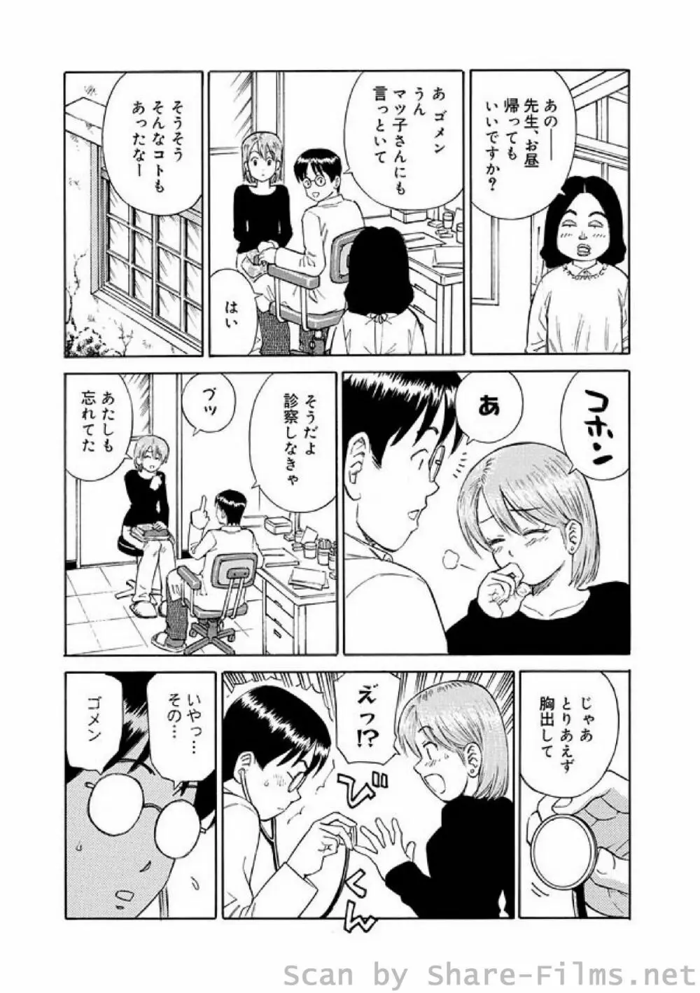 COMIC しちゅぷれ Vol.8 83ページ