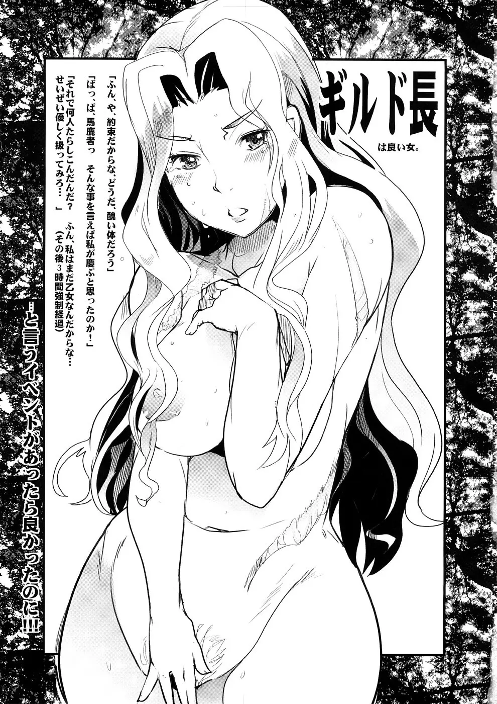 Sekaiju ga Omoshiroiyo Hon 2 22ページ