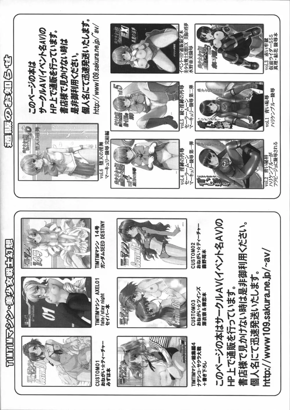 美少女戦士幻想 号外vol.7 Aパート 9ページ
