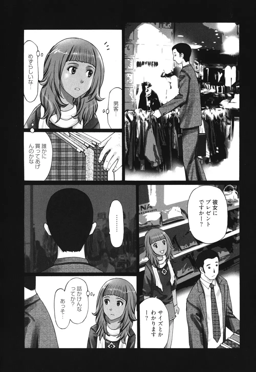 マンきつ 156ページ