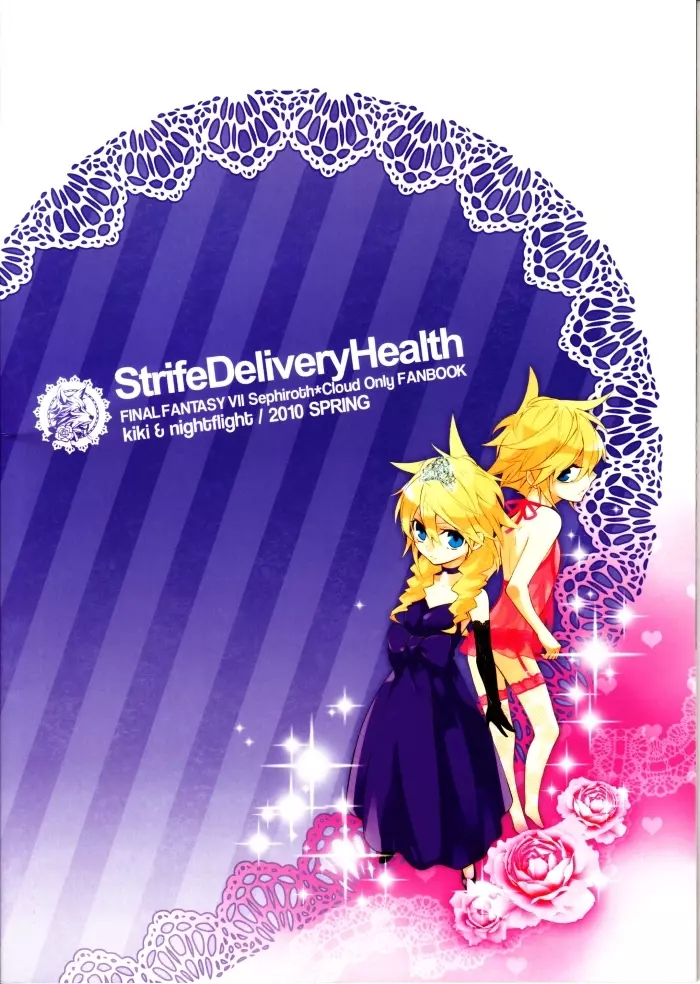 Strife Delivery Health 46ページ
