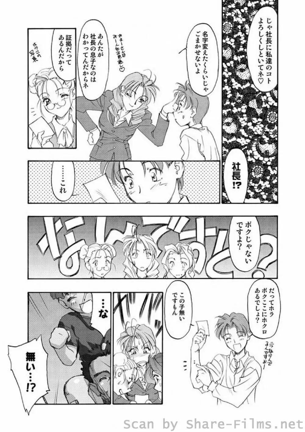 COMIC しちゅぷれ Vol.9 116ページ