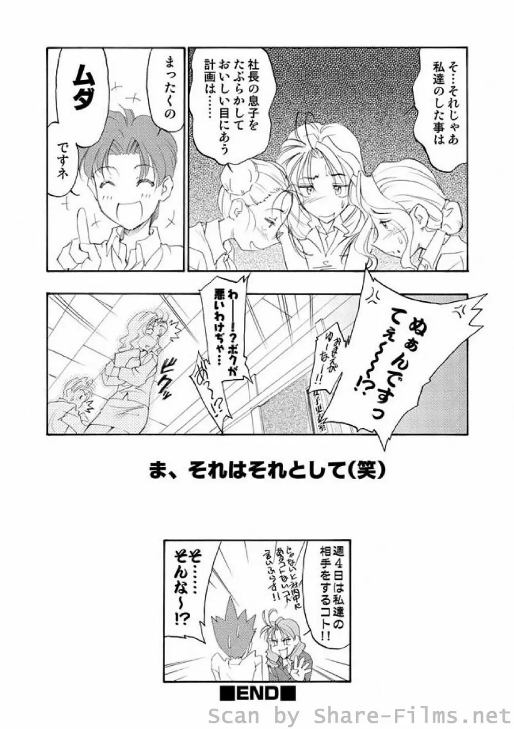 COMIC しちゅぷれ Vol.9 117ページ