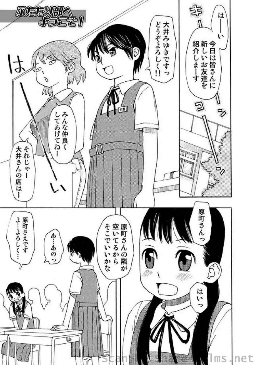 COMIC しちゅぷれ Vol.9 132ページ