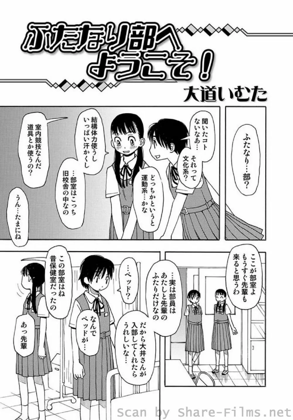 COMIC しちゅぷれ Vol.9 136ページ