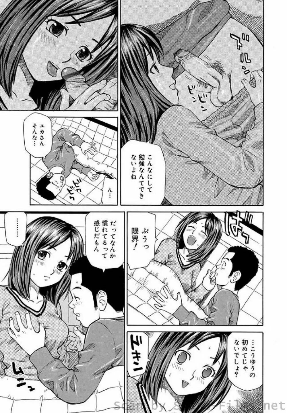 COMIC しちゅぷれ Vol.9 157ページ