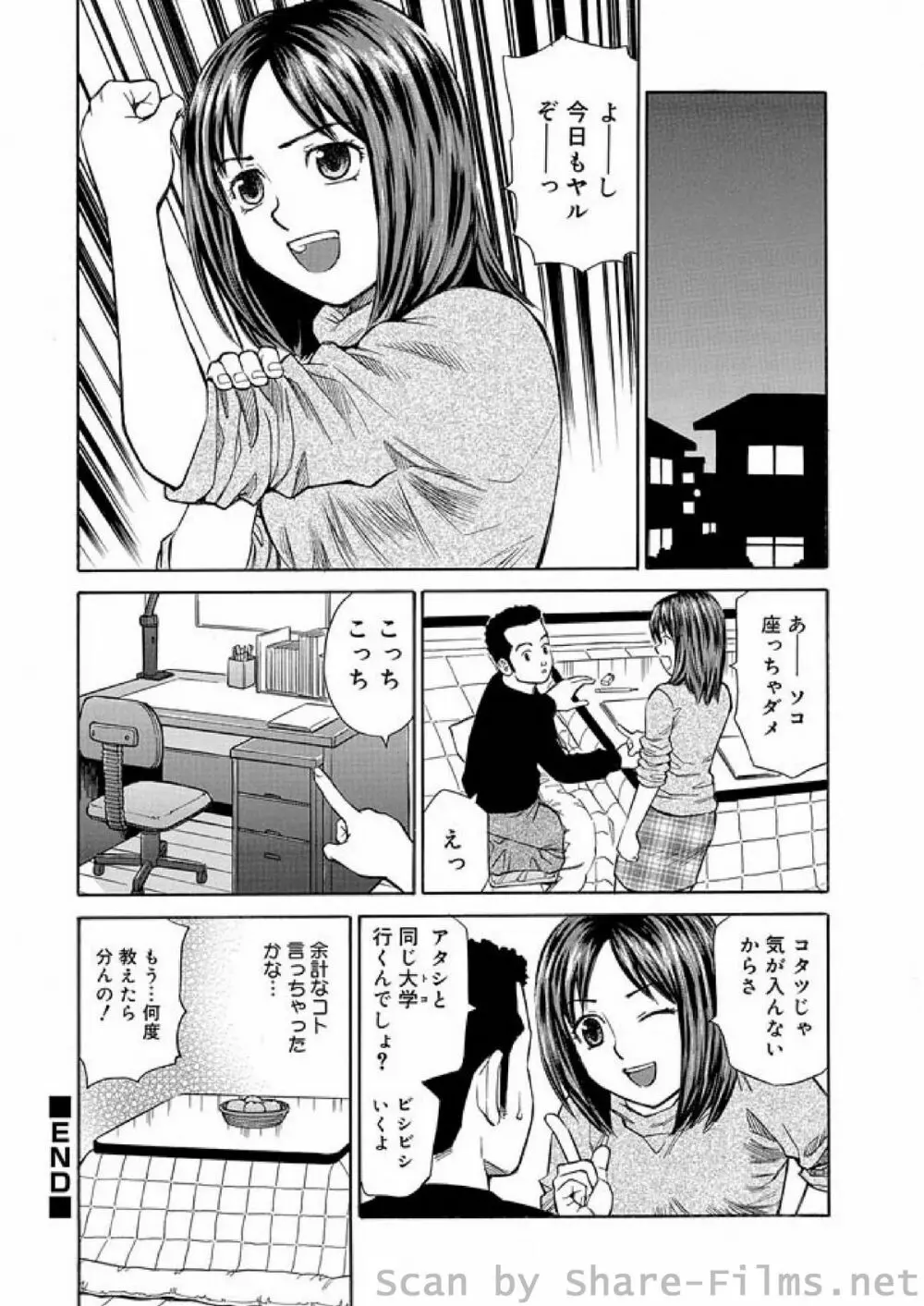 COMIC しちゅぷれ Vol.9 162ページ