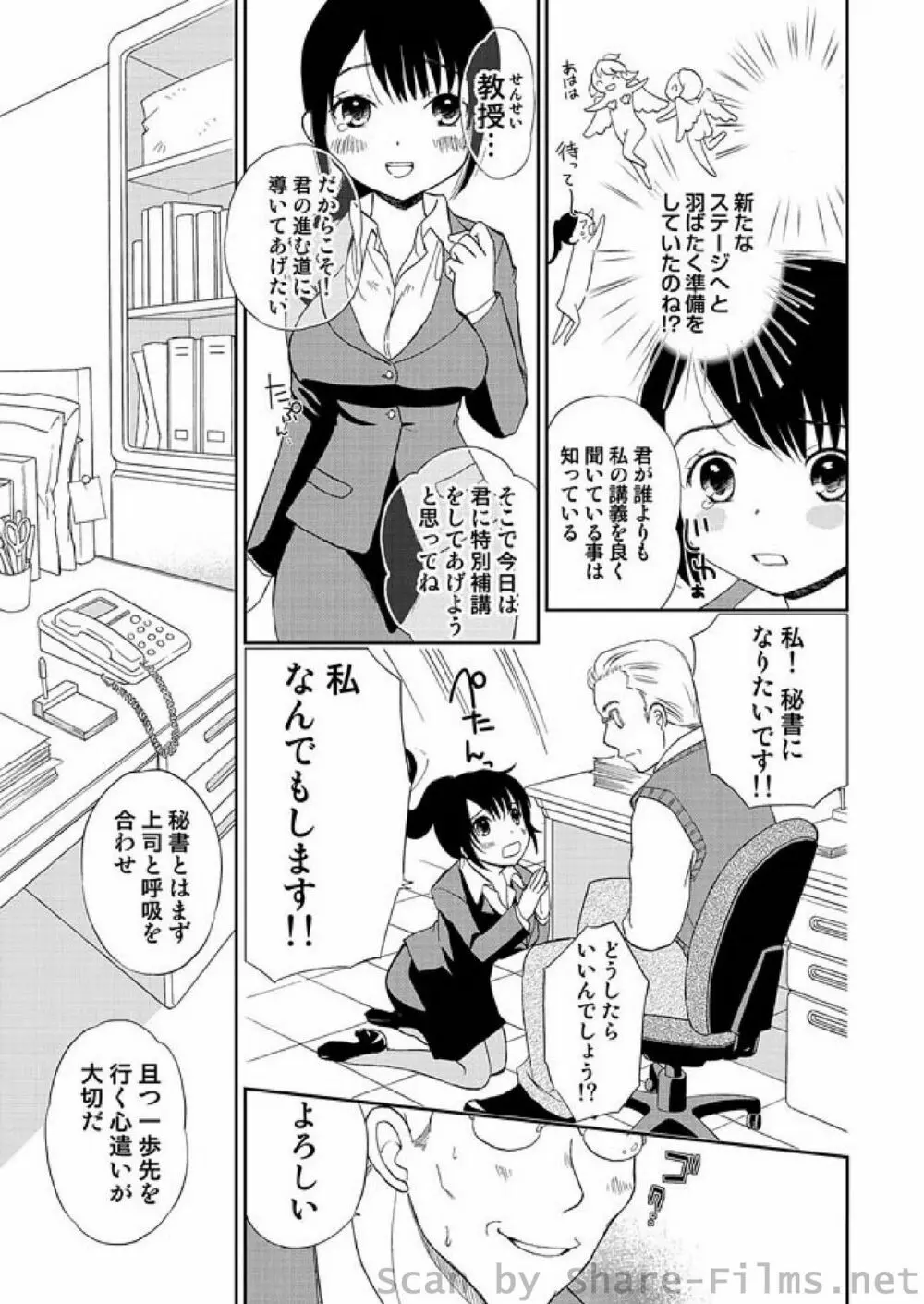 COMIC しちゅぷれ Vol.9 32ページ