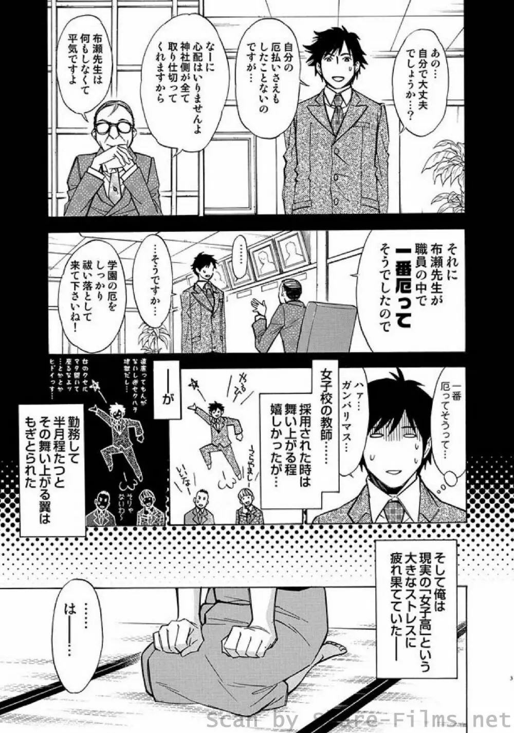 COMIC しちゅぷれ Vol.9 48ページ