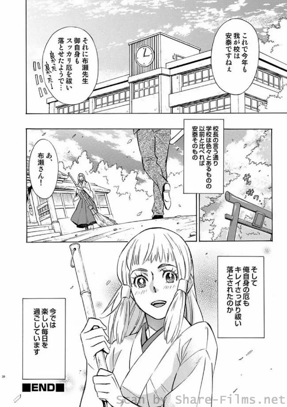 COMIC しちゅぷれ Vol.9 65ページ
