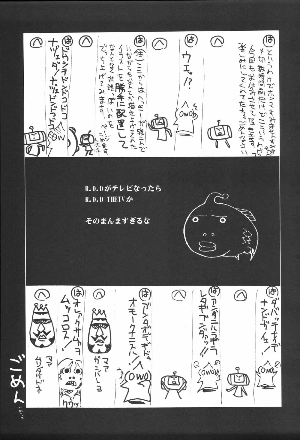 瑠璃堂画報 CODE:23 26ページ