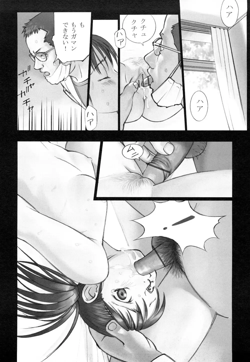 少女戯画 136ページ