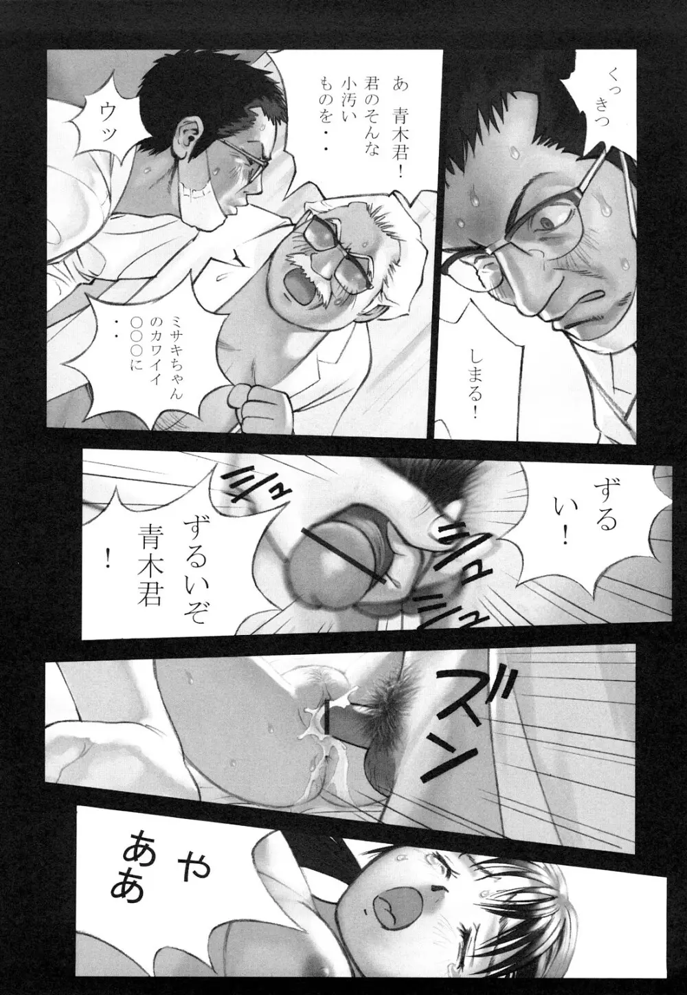 少女戯画 138ページ