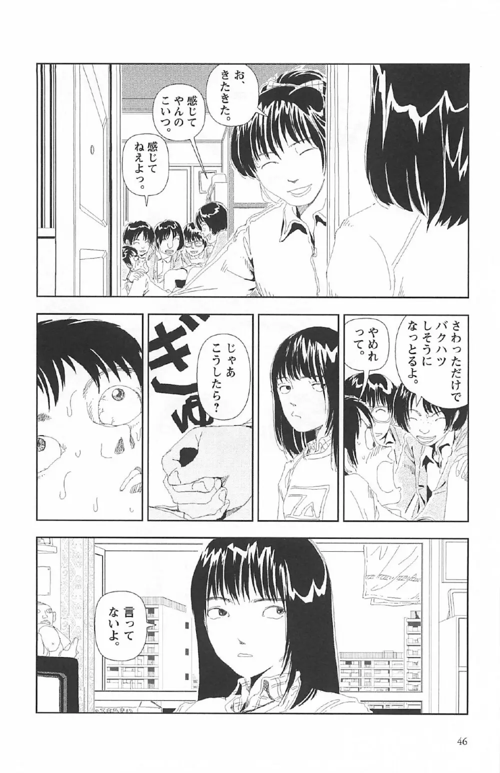 明日また電話するよ 50ページ