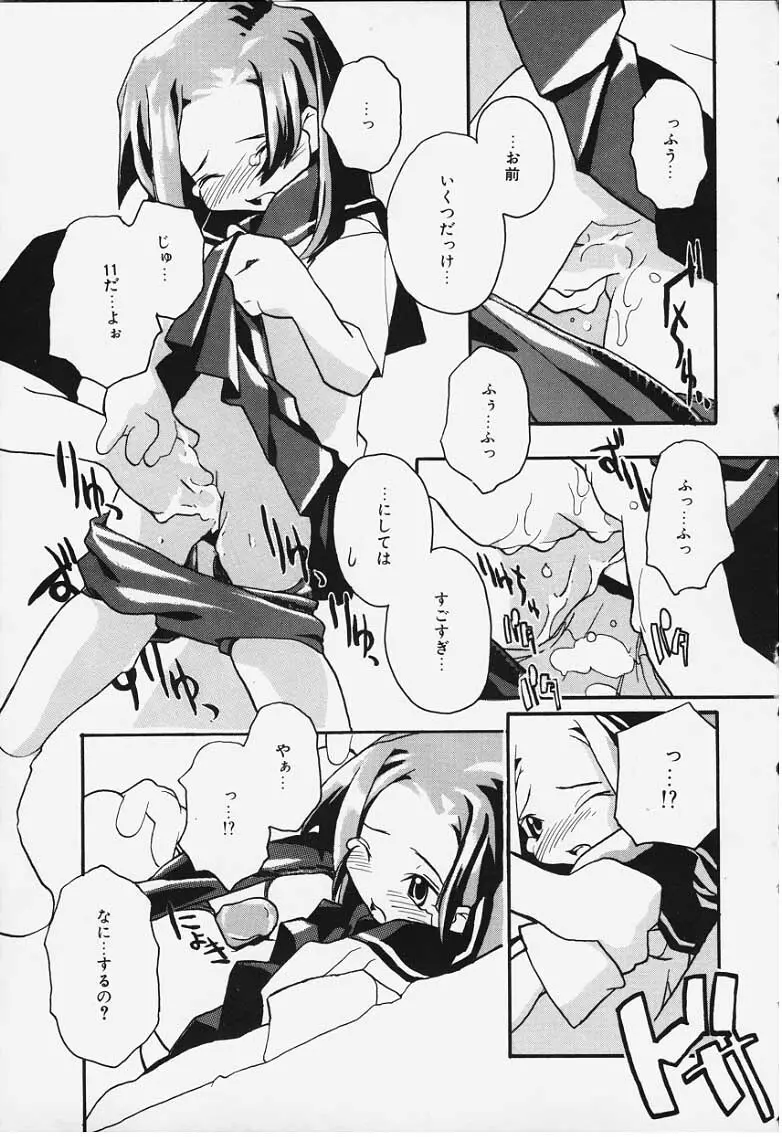 Kansatsu Nikki 13ページ