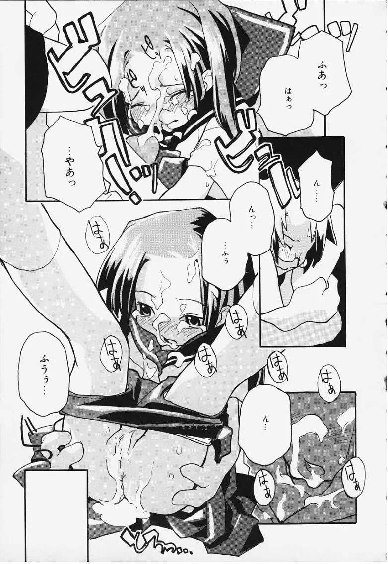 Kansatsu Nikki 15ページ