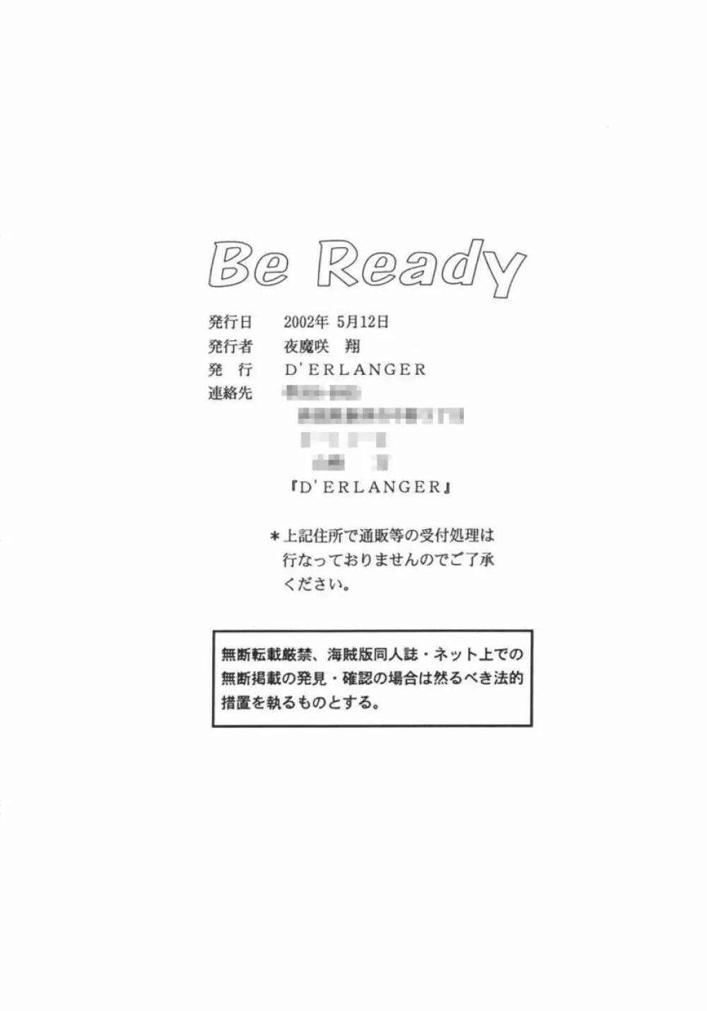 Be Ready 21ページ