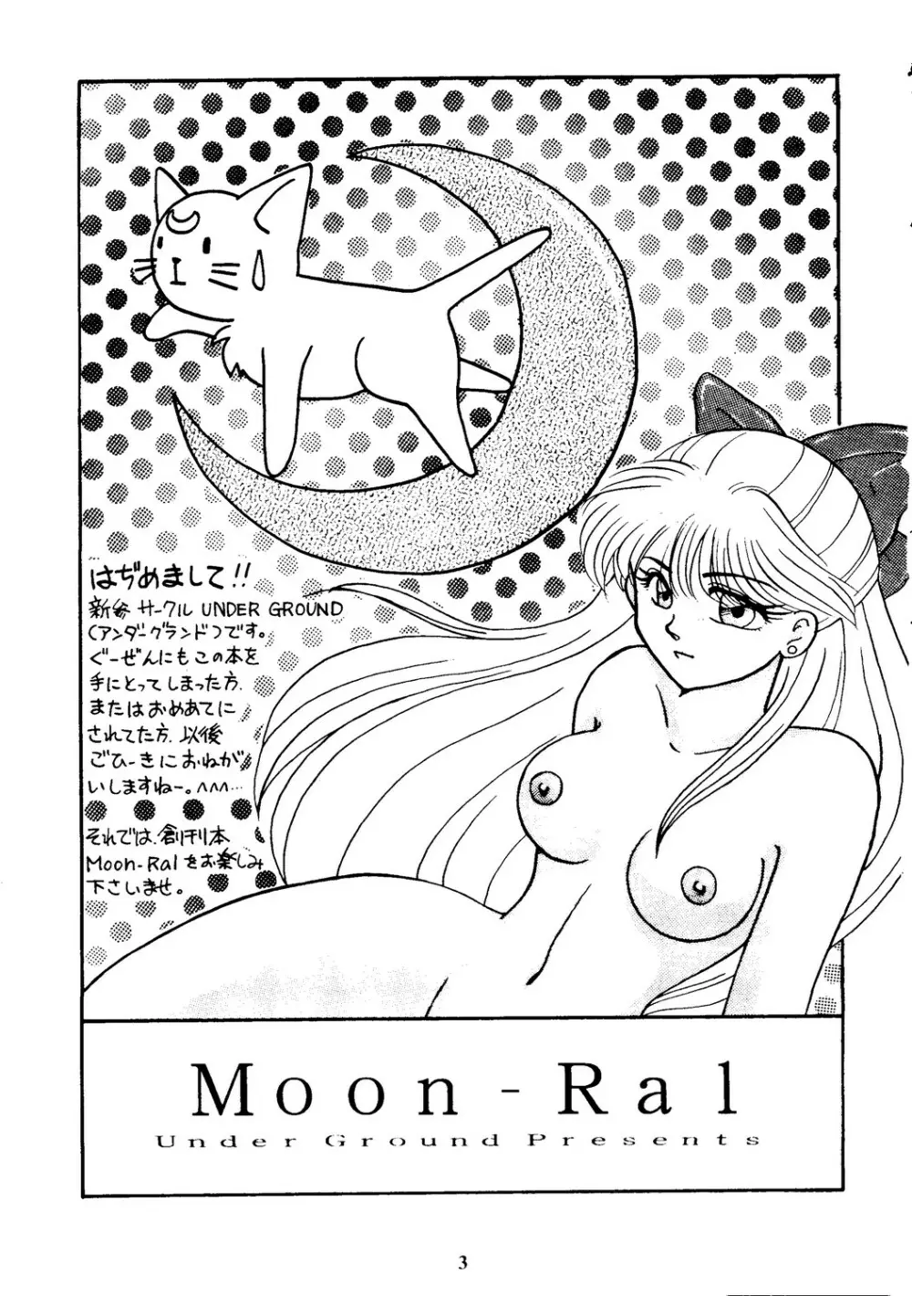 Moon-Ral 2ページ