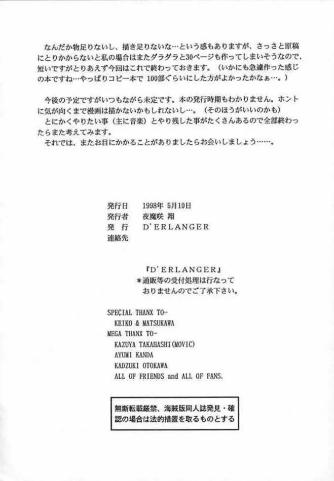 C.C SIDE-B ITSUKI 15ページ