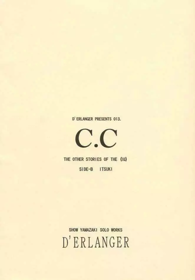 C.C SIDE-B ITSUKI 16ページ