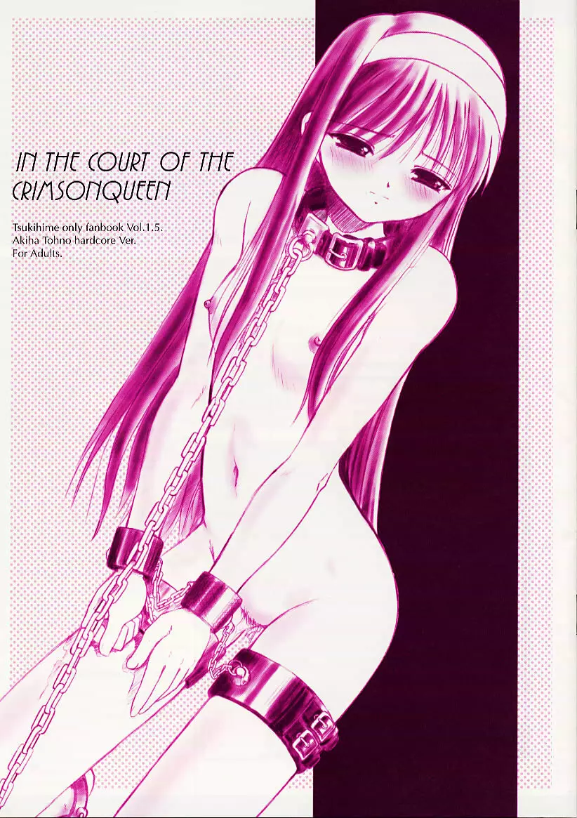 IN THE COURT OF THE CRIMSONQUEEN 1ページ