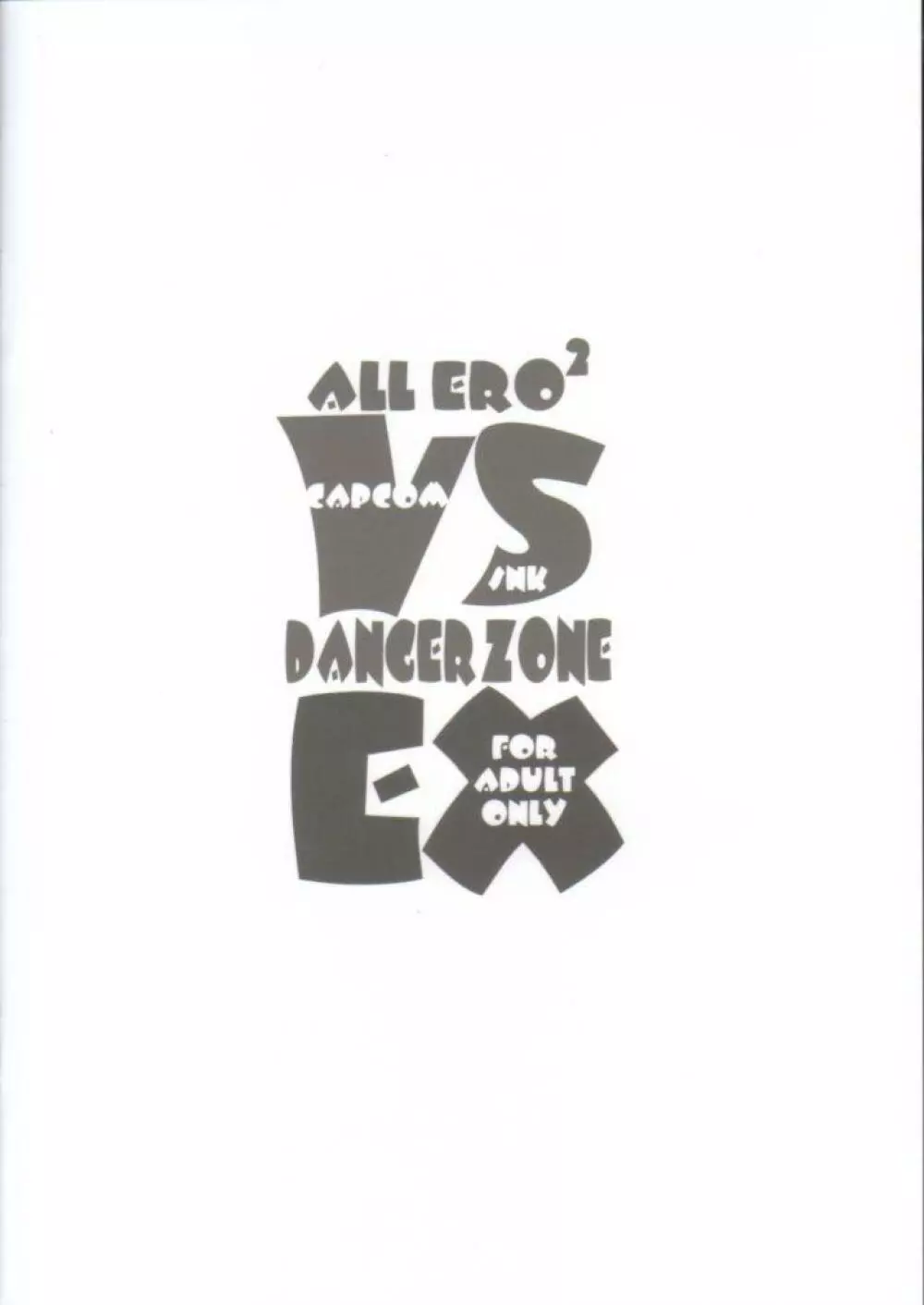 ALL ERO2 VS DANGER ZONE EX 10ページ