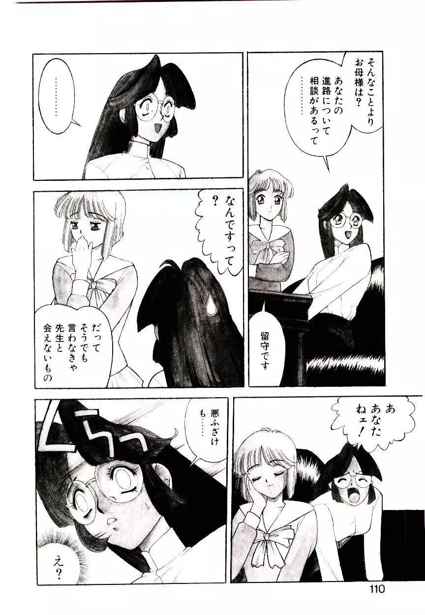 堕姫 108ページ