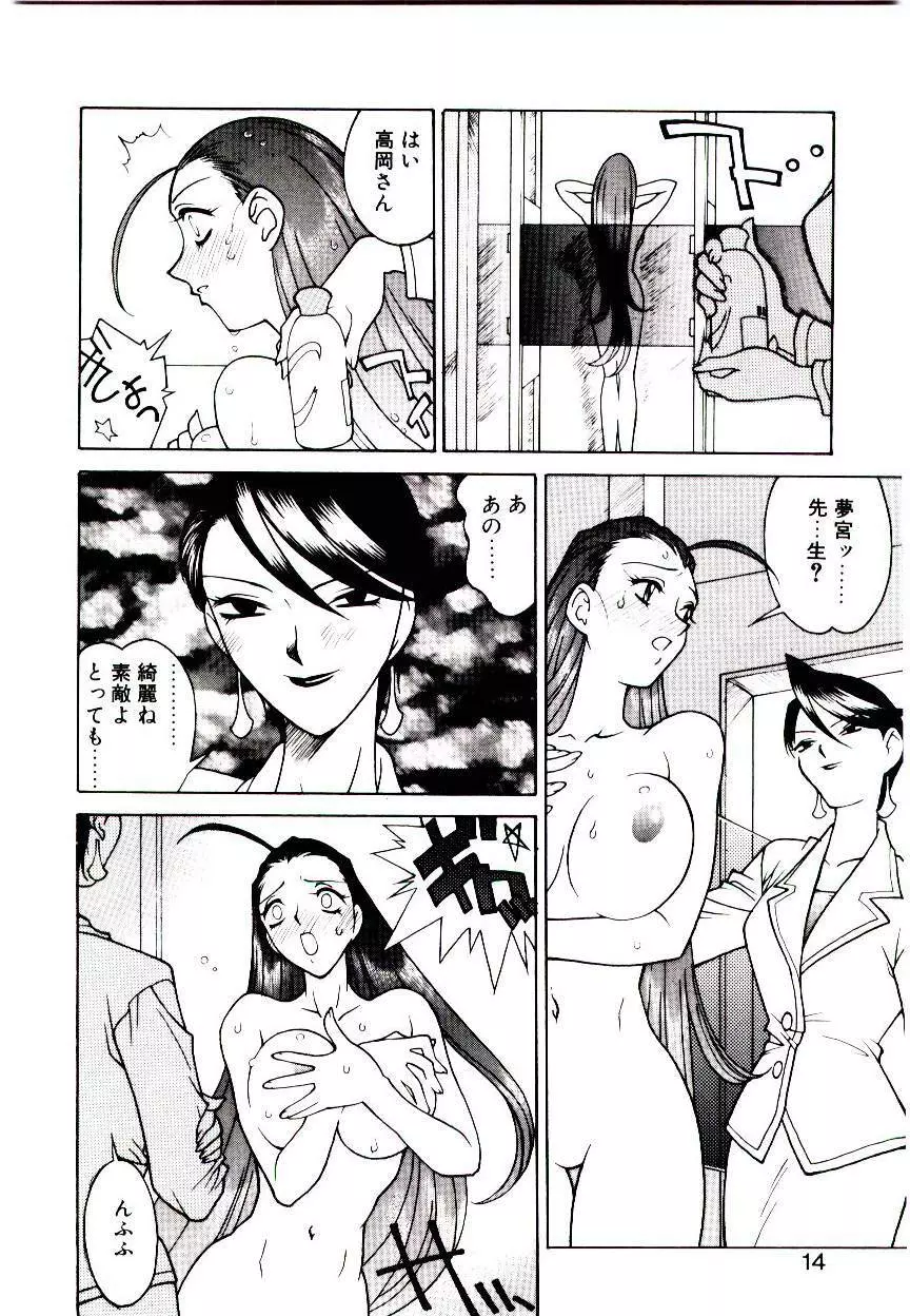 堕姫 12ページ