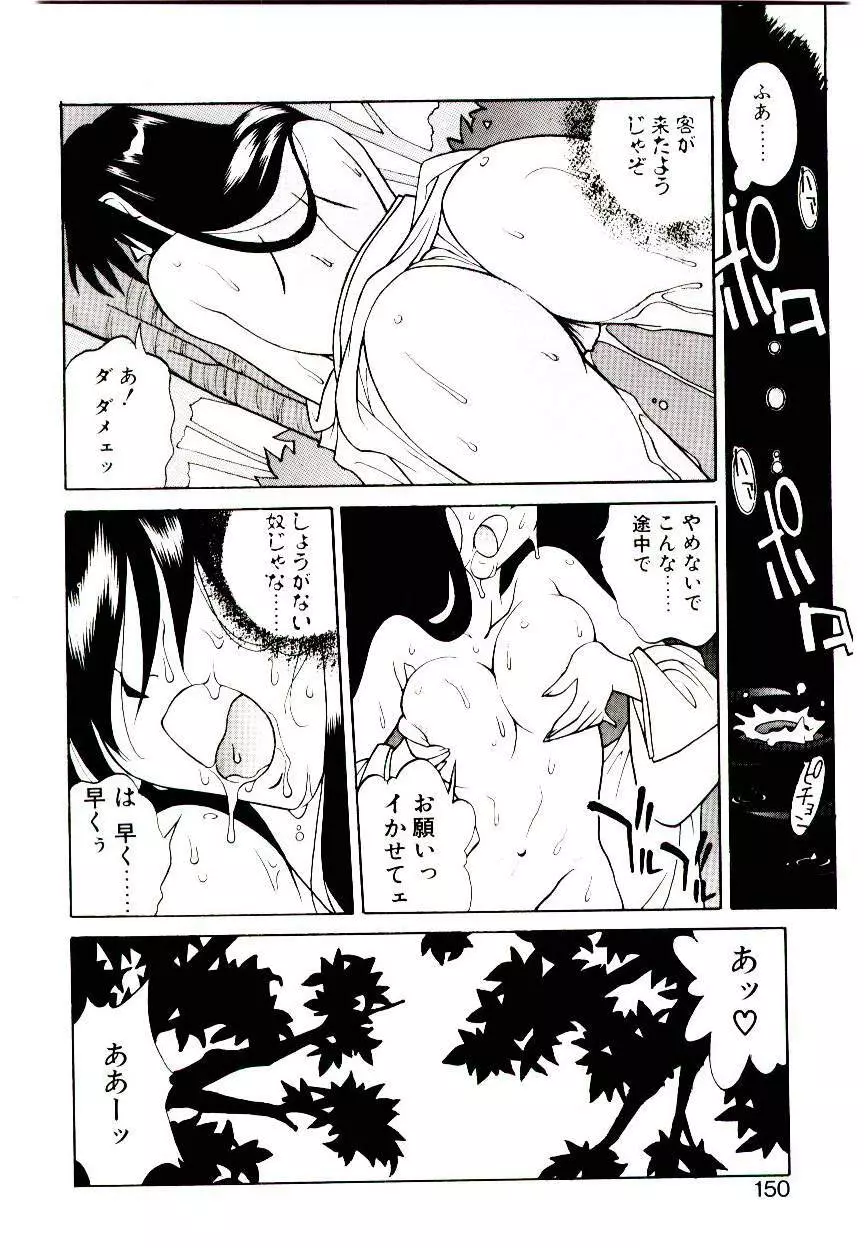 堕姫 148ページ
