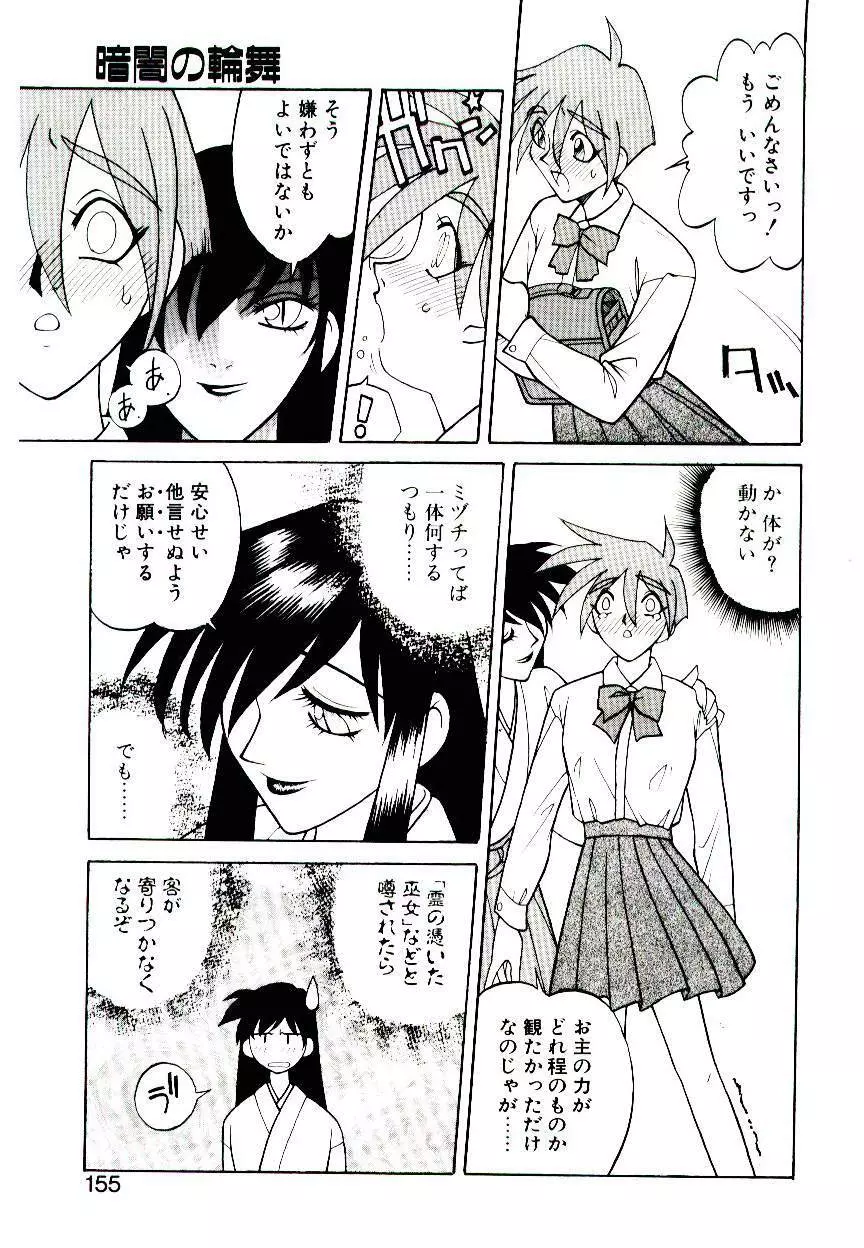堕姫 153ページ