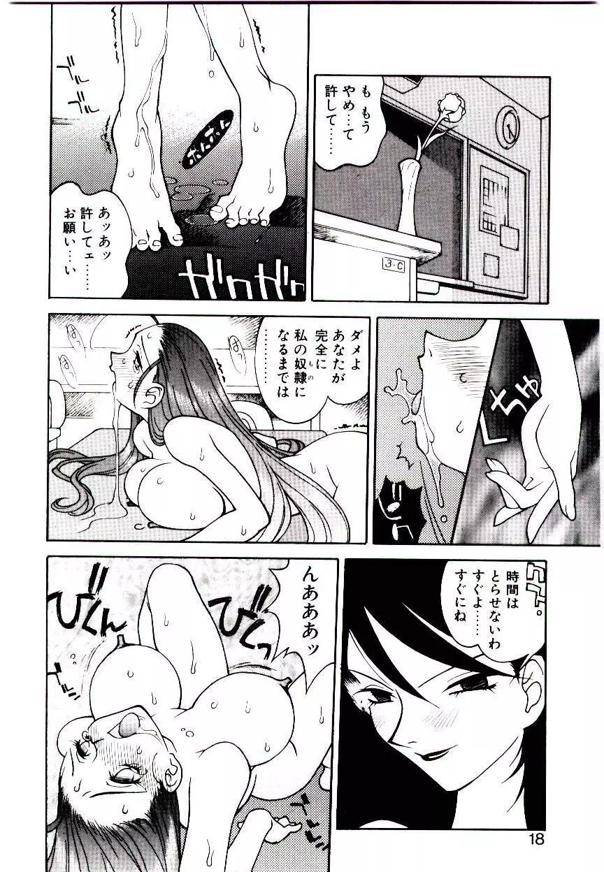 堕姫 16ページ