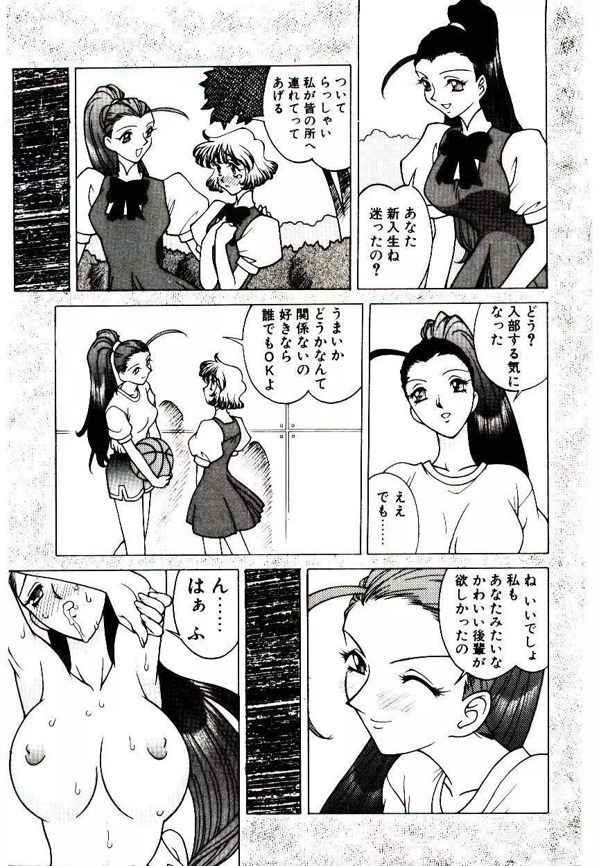 堕姫 27ページ
