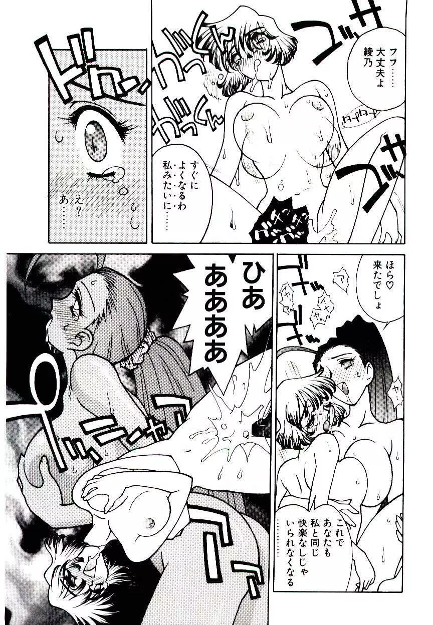 堕姫 37ページ
