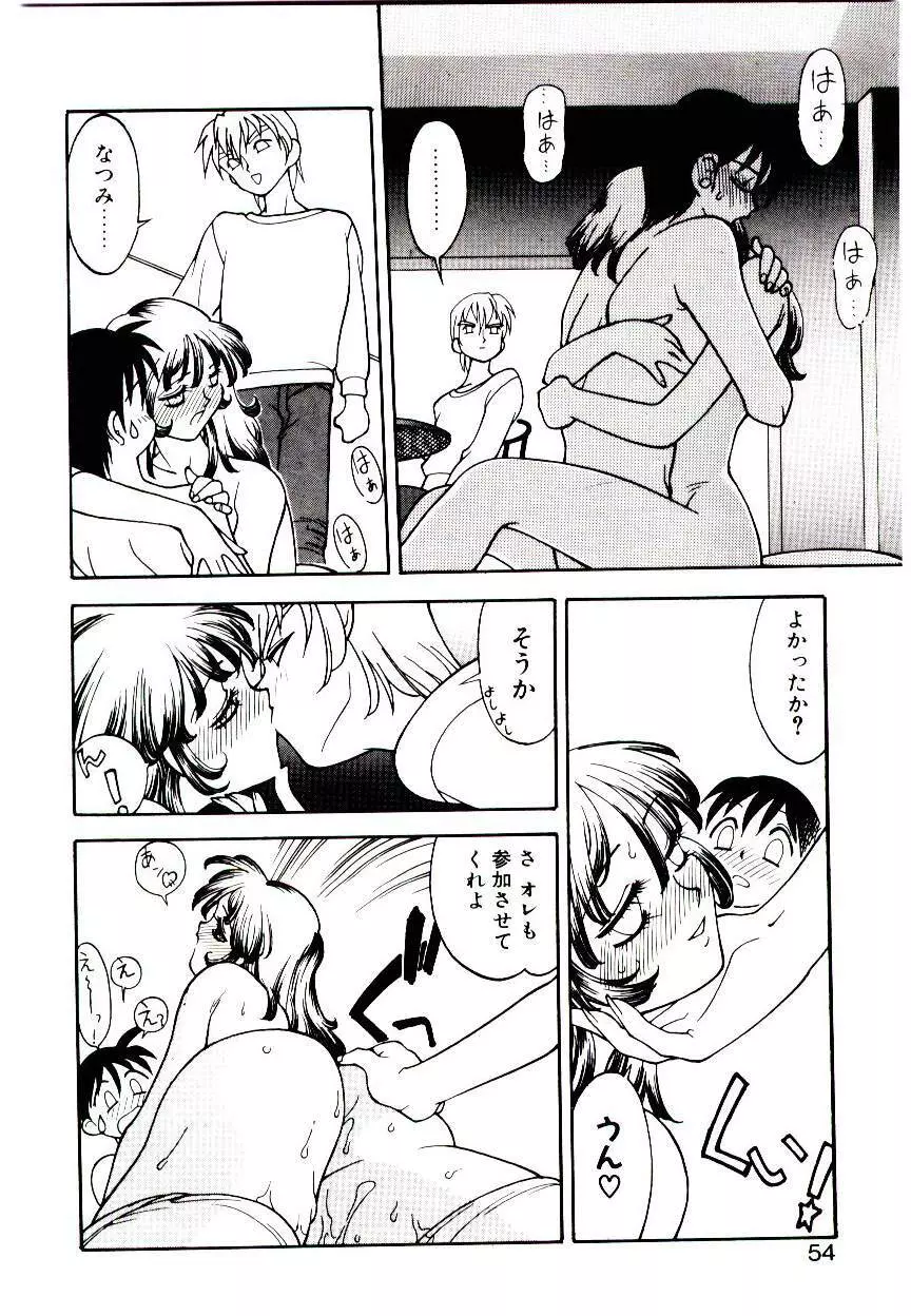 堕姫 52ページ