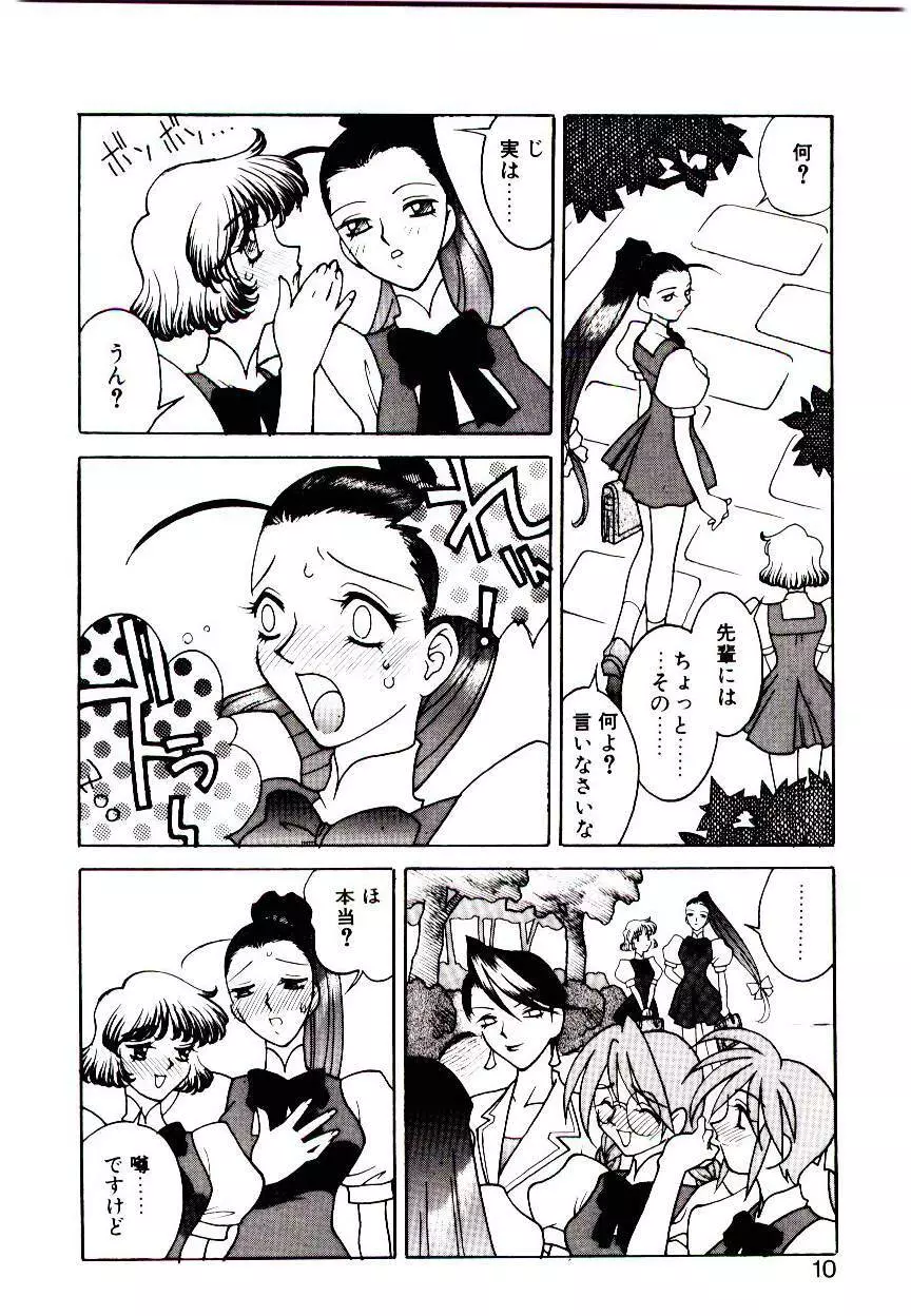 堕姫 8ページ