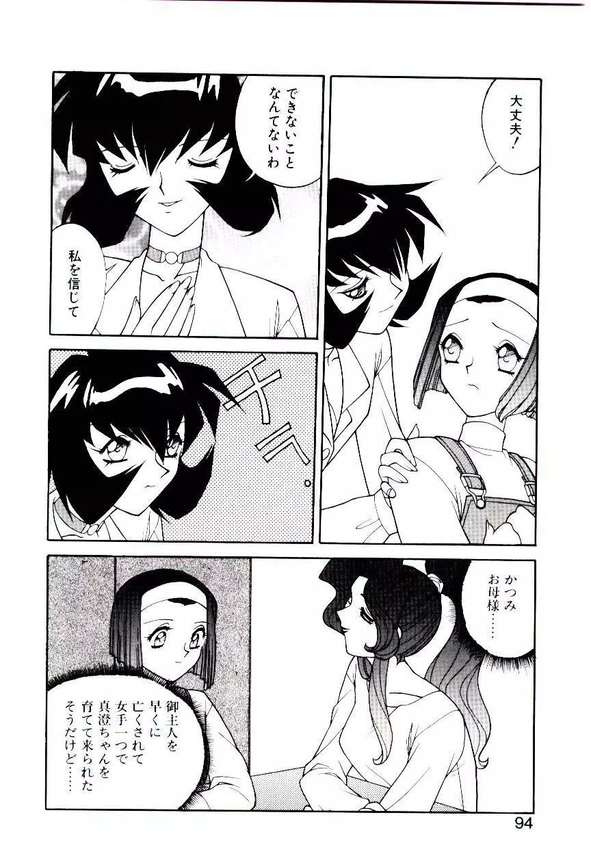 堕姫 92ページ