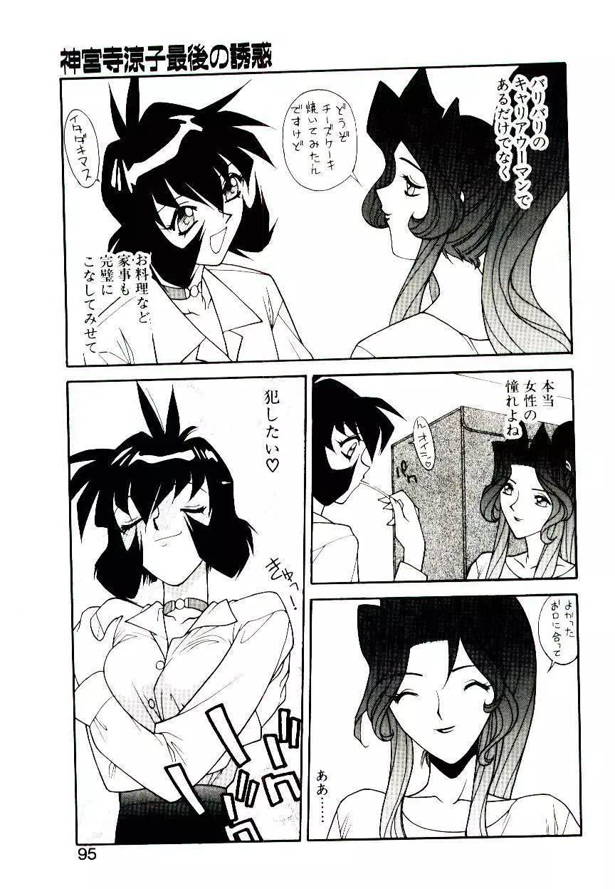 堕姫 93ページ