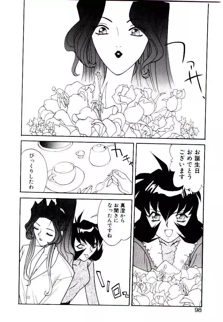 堕姫 96ページ