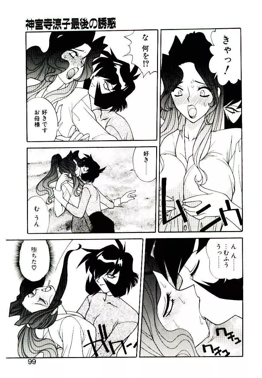 堕姫 97ページ