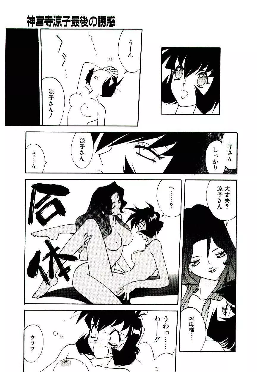堕姫 99ページ