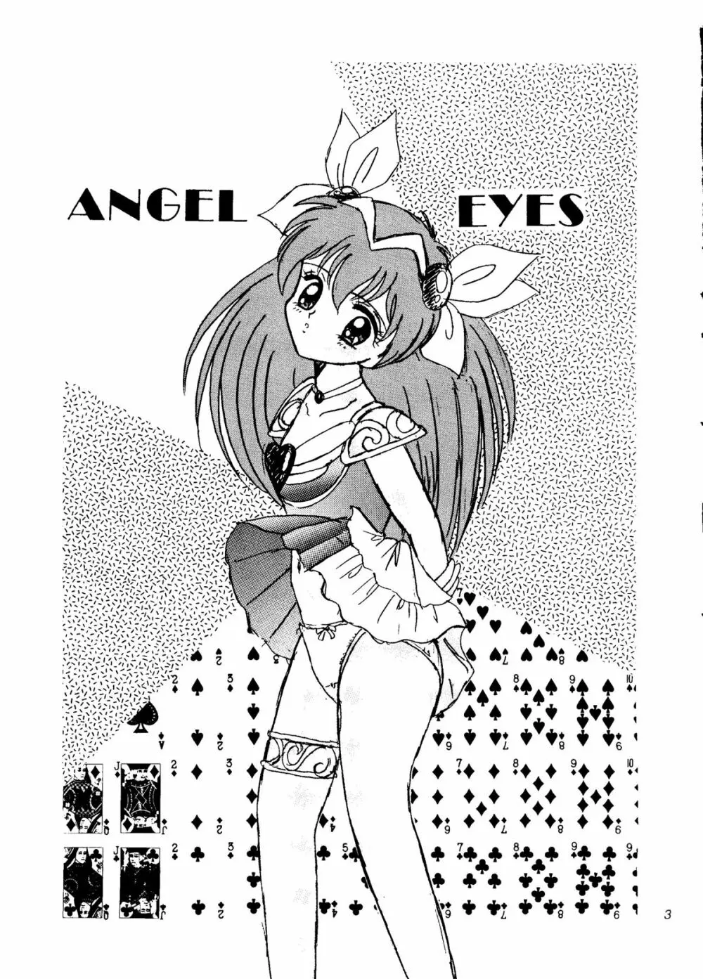ANGEL EYES ウェディングピーチ Vol.2 2ページ