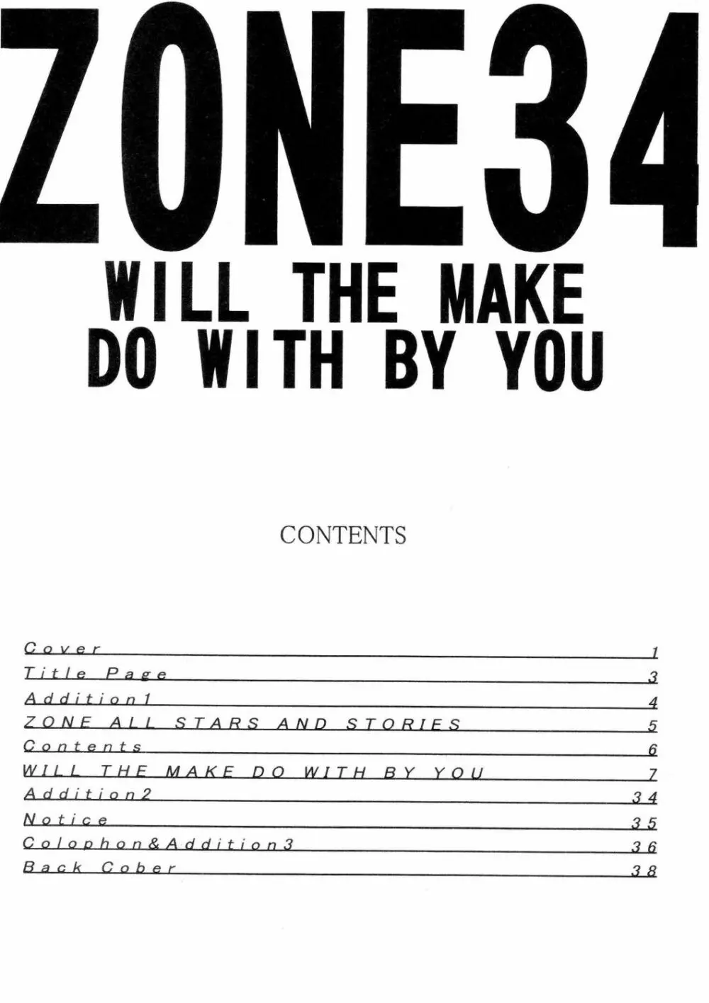 Zone 34 2ページ