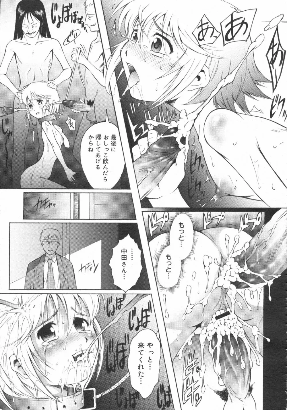 Idol no jyouken 17ページ