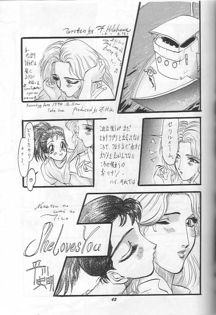 THE SECRET OF 血祭屋 vol.9 44ページ