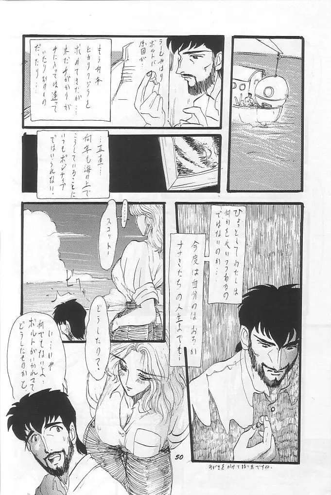 THE SECRET OF 血祭屋 vol.9 49ページ