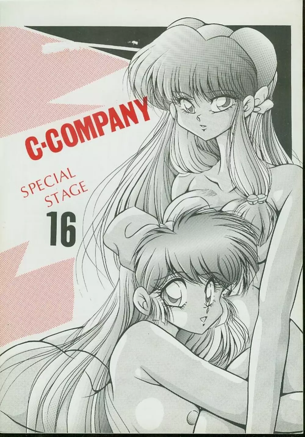 C-Company Special Stage 16