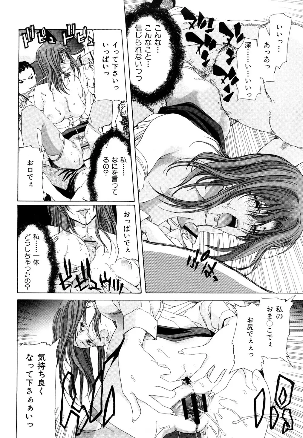 キス×アス 149ページ