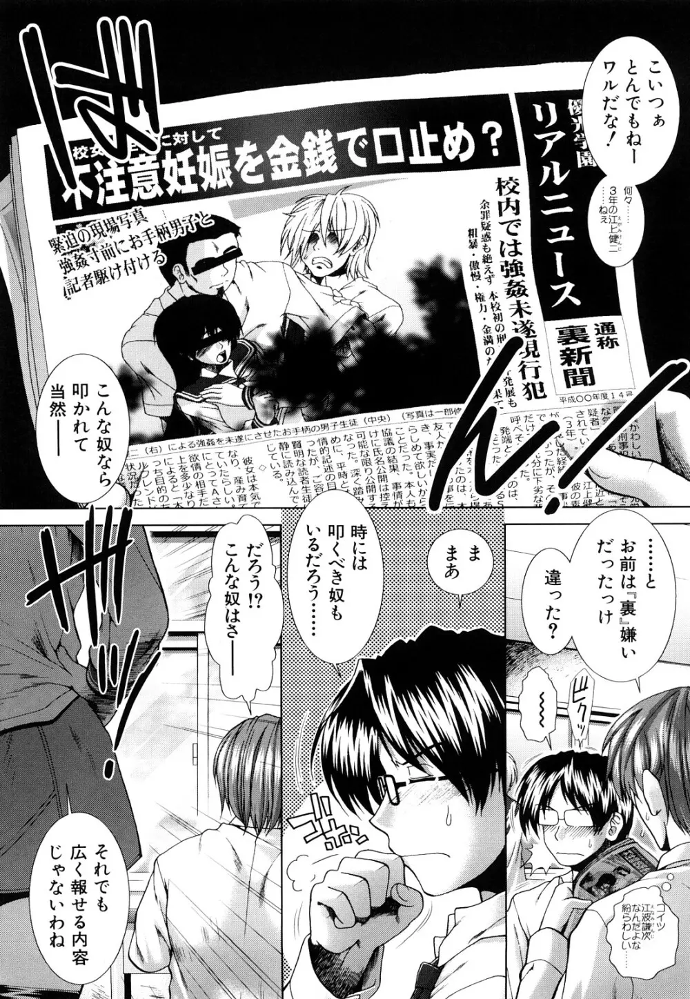 心・淫・愛 38ページ