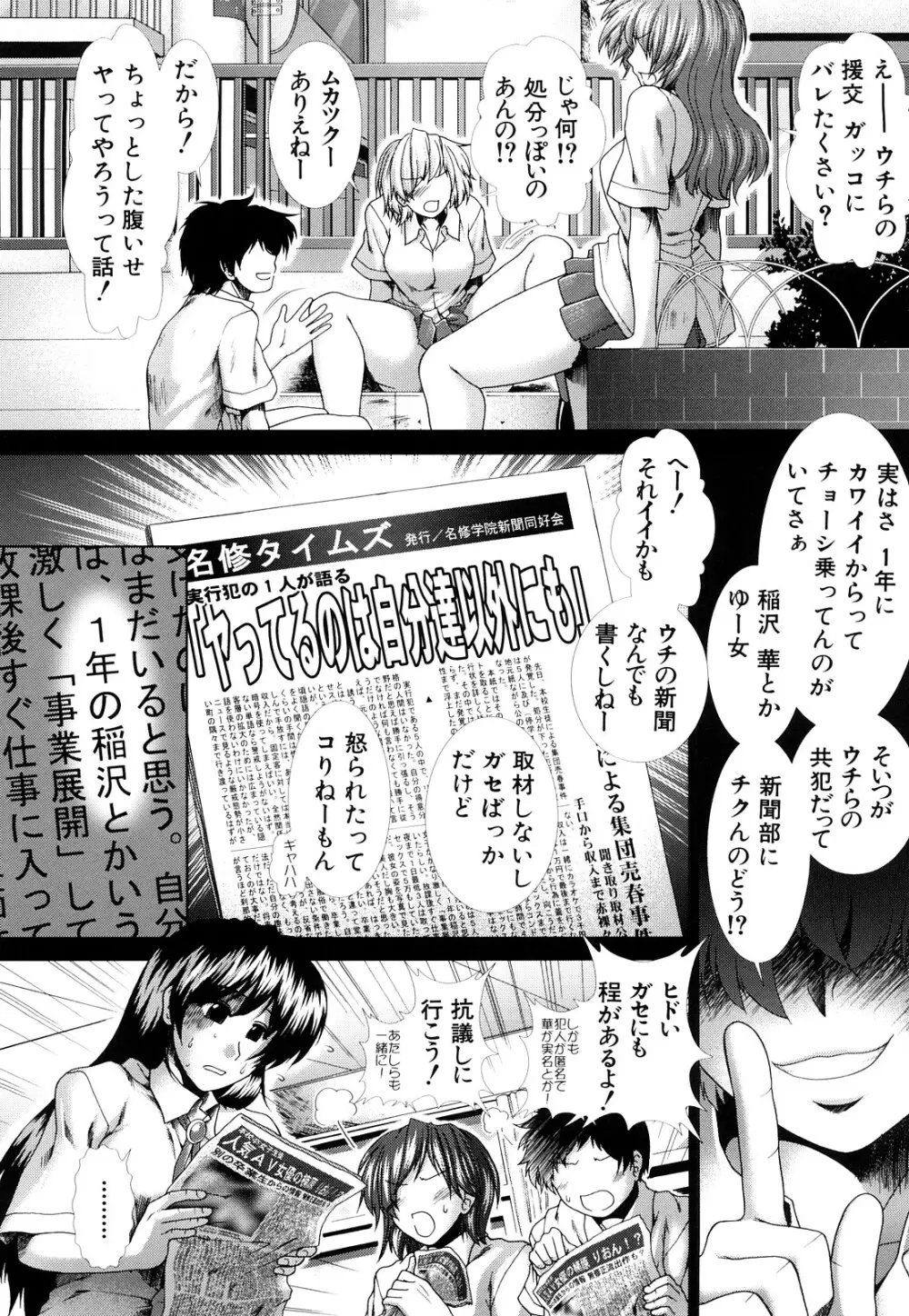 心・淫・愛 72ページ