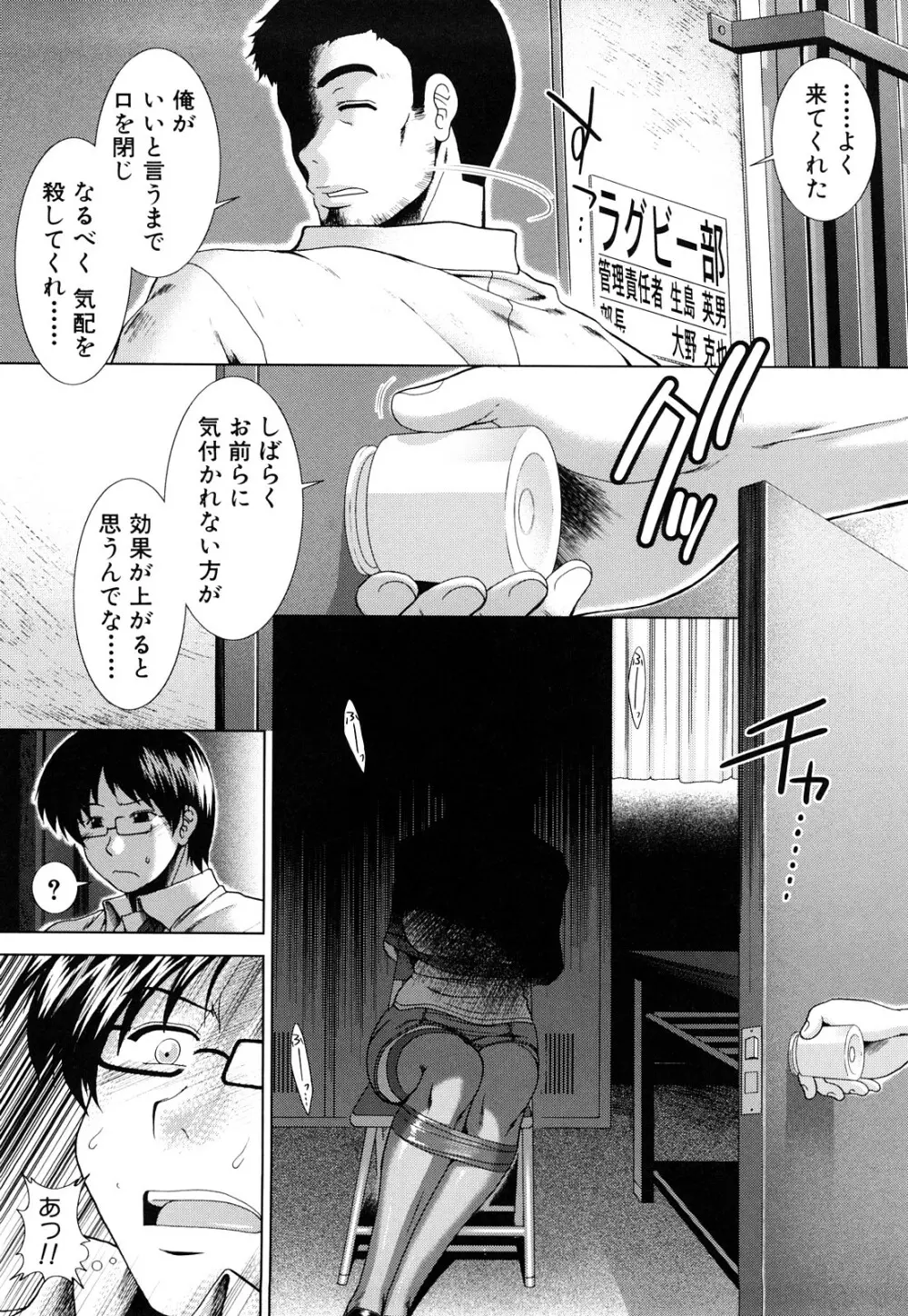 心・淫・愛 77ページ